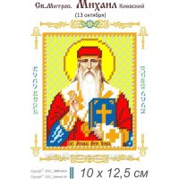 Рисунок на ткани для вышивания бисером "Св. Михаил Киевский"